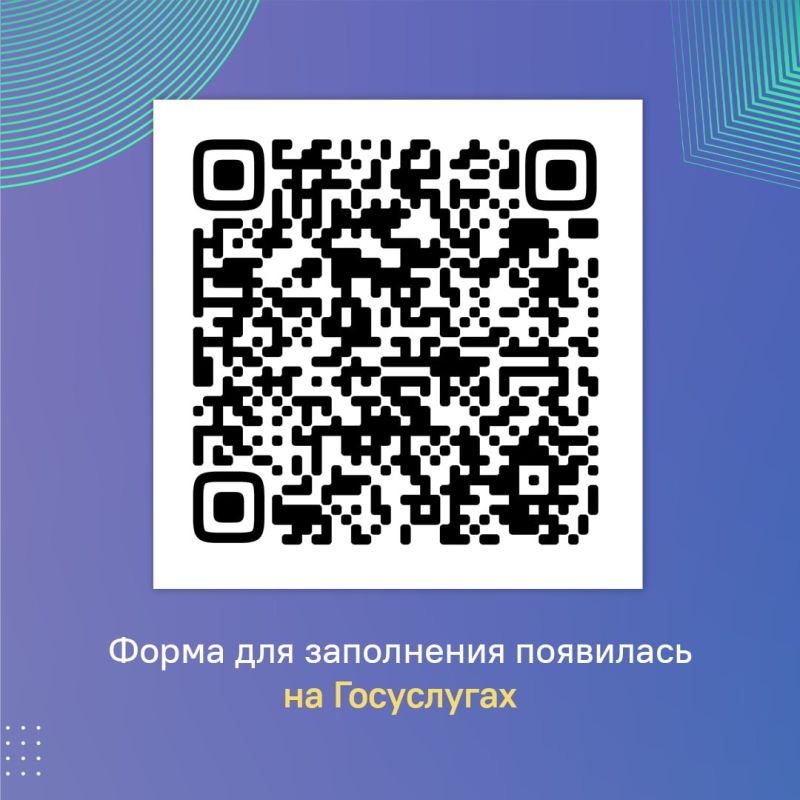 На Госуслугах открылась форма для регистрации владельцев каналов с 10 тыс На Госуслугах открылась форма для регистрации владельцев каналов с 10 тыс