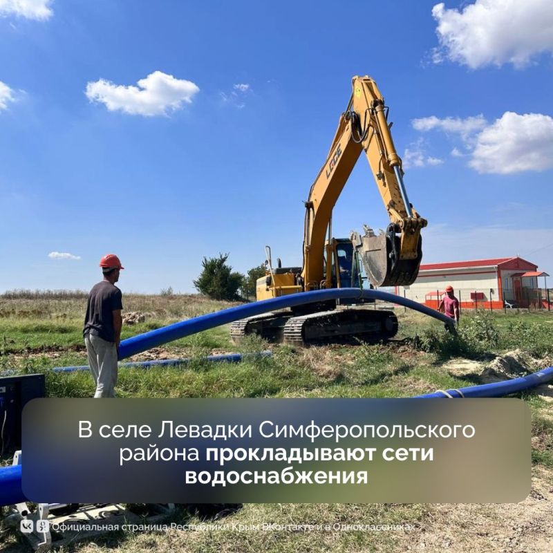 По государственной программе «Социально-экономическое развитие Республики Крым и Севастополя» продолжается строительство важных для региона объектов По государственной программе «Социально-экономическое развитие Республики Крым и Севастополя» продолжается строительство важных для региона объектов