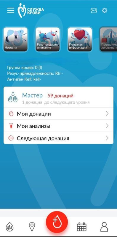 Сотрудники Главного управления МЧС России по Республике Крым - Почётные доноры России Сотрудники Главного управления МЧС России по Республике Крым - Почётные доноры России