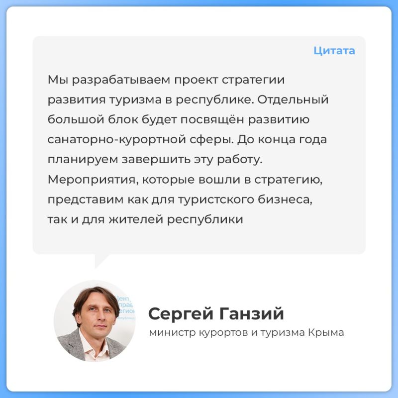 Центр управления регионом провёл прямой эфир с министром курортов и туризма Крыма Центр управления регионом провёл прямой эфир с министром курортов и туризма Крыма