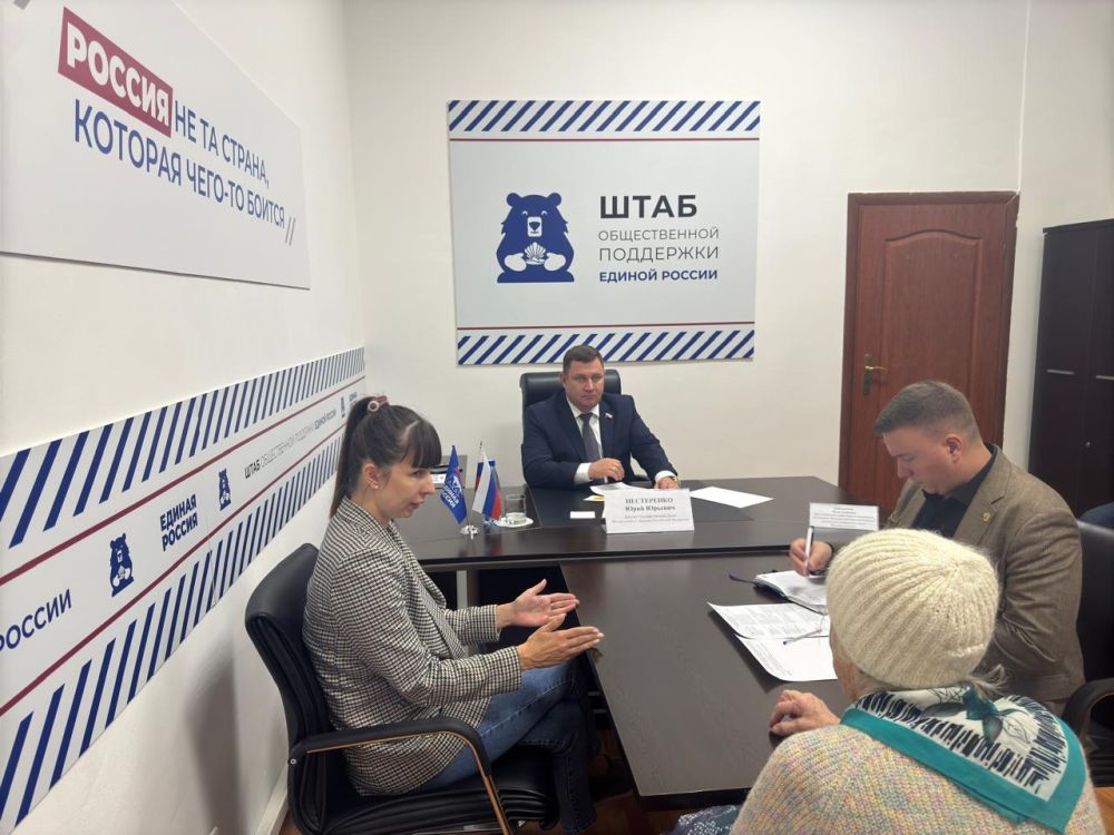 Юрий Нестеренко: Провел очередной прием граждан в Штабе общественной поддержки «ЕДИНОЙ РОССИИ» по вопросам жилищно-коммунального хозяйства Юрий Нестеренко: Провел очередной прием граждан в Штабе общественной поддержки «ЕДИНОЙ РОССИИ» по вопросам жилищно-коммунального хозяйства