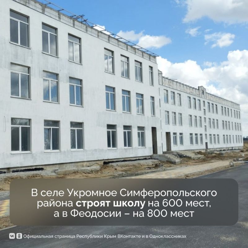 По государственной программе «Социально-экономическое развитие Республики Крым и Севастополя» продолжается строительство важных для региона объектов По государственной программе «Социально-экономическое развитие Республики Крым и Севастополя» продолжается строительство важных для региона объектов