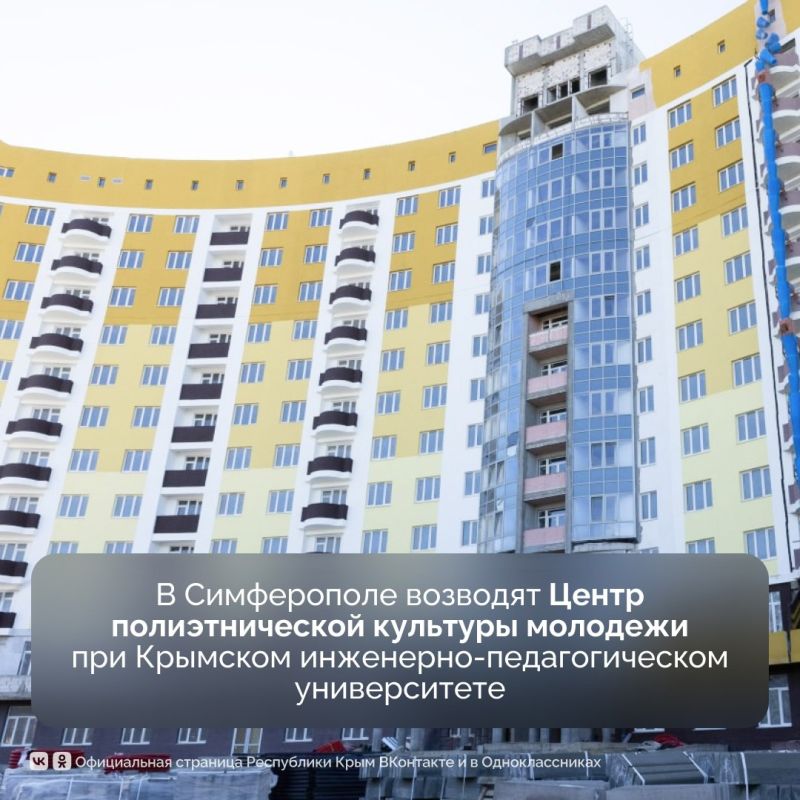 По государственной программе «Социально-экономическое развитие Республики Крым и Севастополя» продолжается строительство важных для региона объектов По государственной программе «Социально-экономическое развитие Республики Крым и Севастополя» продолжается строительство важных для региона объектов