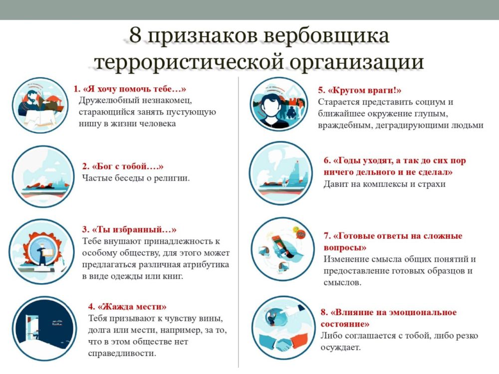 В соответствии с законодательством Российской Федерации за совершение противоправных деяний предусмотрена персональная ответственность В соответствии с законодательством Российской Федерации за совершение противоправных деяний предусмотрена персональная ответственность