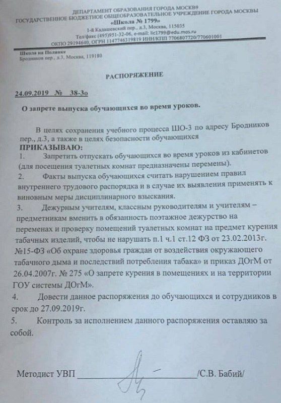 Екатерина Мизулина: Продолжаем получить письма от прокуроров по результатам проверок в связи с запретами на посещение туалетов в ходе уроков Екатерина Мизулина: Продолжаем получить письма от прокуроров по результатам проверок в связи с запретами на посещение туалетов в ходе уроков