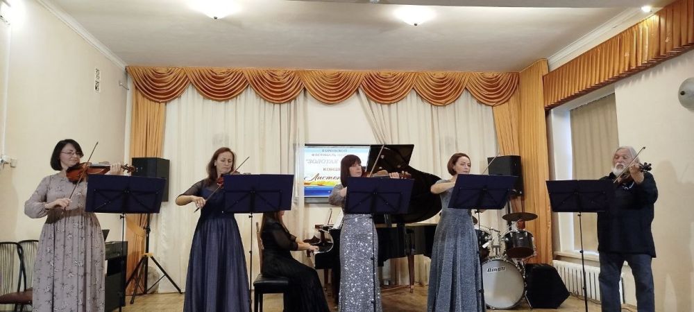 В подведомственных учреждениях культуры завершился цикл мероприятий в рамах городского фестиваля искусств «Золотая осень – 2024» В подведомственных учреждениях культуры завершился цикл мероприятий в рамах городского фестиваля искусств «Золотая осень – 2024»