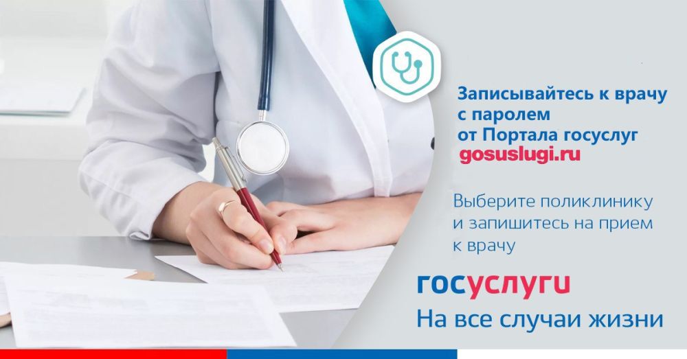 Портал Минздрава России Takzdorovo.ru — Ваш личный навигатор на пути к здоровью Портал Минздрава России Takzdorovo.ru — Ваш личный навигатор на пути к здоровью