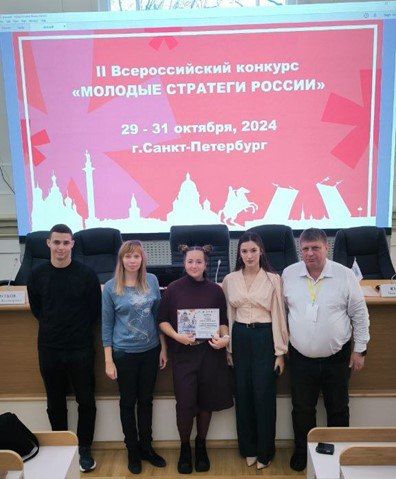 Обучающиеся Симферопольского техникума железнодорожного транспорта и промышленности приняли участие во Всероссийском конкурсе «МОЛОДЫЕ СТРАТЕГИ РОССИИ» Обучающиеся Симферопольского техникума железнодорожного транспорта и промышленности приняли участие во Всероссийском конкурсе «МОЛОДЫЕ СТРАТЕГИ РОССИИ»