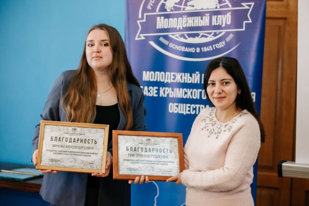МОЛОДЕЖНЫЙ ЦЕНТР РГО. В Симферополе открыли Молодёжный центр Русского географического общества! Торжественное открытие... МОЛОДЕЖНЫЙ ЦЕНТР РГО. В Симферополе открыли Молодёжный центр Русского географического общества! Торжественное открытие...