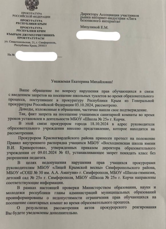 Екатерина Мизулина: Продолжаем получить письма от прокуроров по результатам проверок в связи с запретами на посещение туалетов в ходе уроков Екатерина Мизулина: Продолжаем получить письма от прокуроров по результатам проверок в связи с запретами на посещение туалетов в ходе уроков