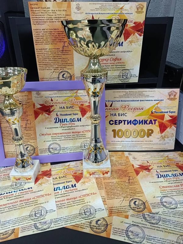 Гран-при Всероссийского конкурса «Осенняя феерия. На Бис» едет в Черноморский район Гран-при Всероссийского конкурса «Осенняя феерия. На Бис» едет в Черноморский район