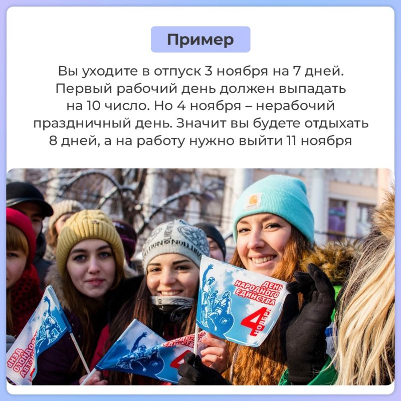До середины декабря работодатели утверждают график отпусков на следующий год До середины декабря работодатели утверждают график отпусков на следующий год