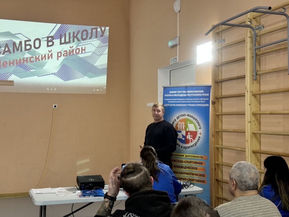 РЕСПУБЛИКАНСКИЙ СЕМИНАР-ПРАКТИКУМ ПО РЕАЛИЗАЦИИ ВСЕРОССИЙСКОГО ОБРАЗОВАТЕЛЬНОГО ПРОЕКТА «САМБО В ШКОЛУ» В ОБЩЕОБРАЗОВАТЕЛЬНЫХ ОРГАНИЗАЦИЯХ РЕСПУБЛИКИ КРЫМ РЕСПУБЛИКАНСКИЙ СЕМИНАР-ПРАКТИКУМ ПО РЕАЛИЗАЦИИ ВСЕРОССИЙСКОГО ОБРАЗОВАТЕЛЬНОГО ПРОЕКТА «САМБО В ШКОЛУ» В ОБЩЕОБРАЗОВАТЕЛЬНЫХ ОРГАНИЗАЦИЯХ РЕСПУБЛИКИ КРЫМ