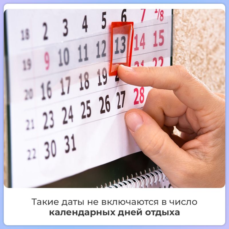 До середины декабря работодатели утверждают график отпусков на следующий год До середины декабря работодатели утверждают график отпусков на следующий год