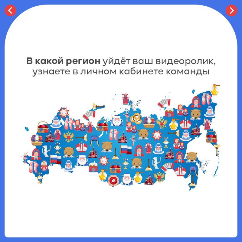 Начинается пятый сезон Всероссийского конкурса по обмену видеооткрытками «Смотри, это Россия!» Начинается пятый сезон Всероссийского конкурса по обмену видеооткрытками «Смотри, это Россия!»
