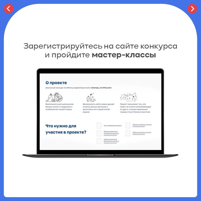 Начинается пятый сезон Всероссийского конкурса по обмену видеооткрытками «Смотри, это Россия!» Начинается пятый сезон Всероссийского конкурса по обмену видеооткрытками «Смотри, это Россия!»