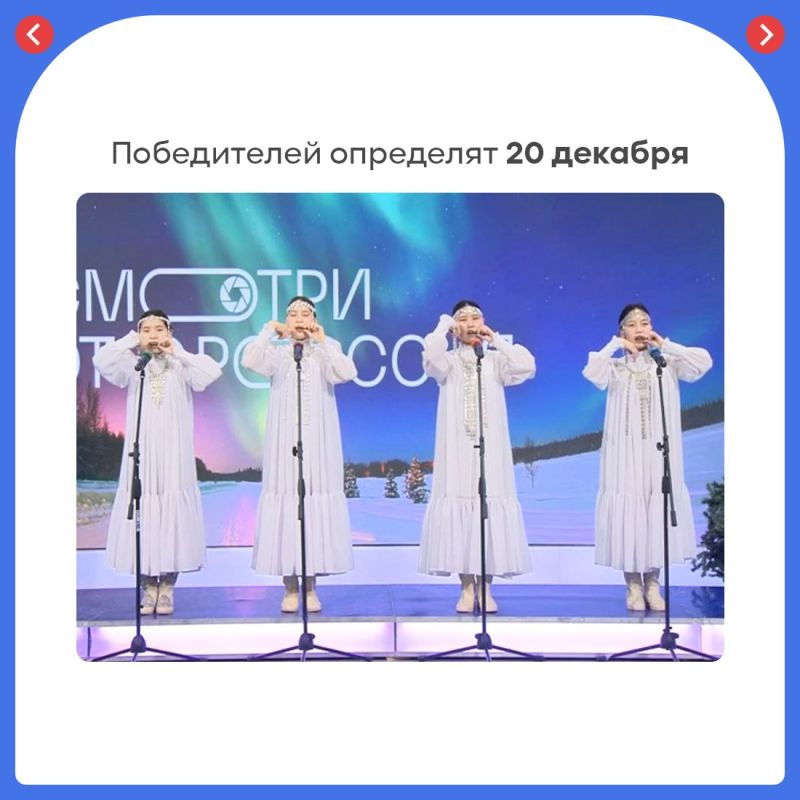 Начинается пятый сезон Всероссийского конкурса по обмену видеооткрытками «Смотри, это Россия!» Начинается пятый сезон Всероссийского конкурса по обмену видеооткрытками «Смотри, это Россия!»