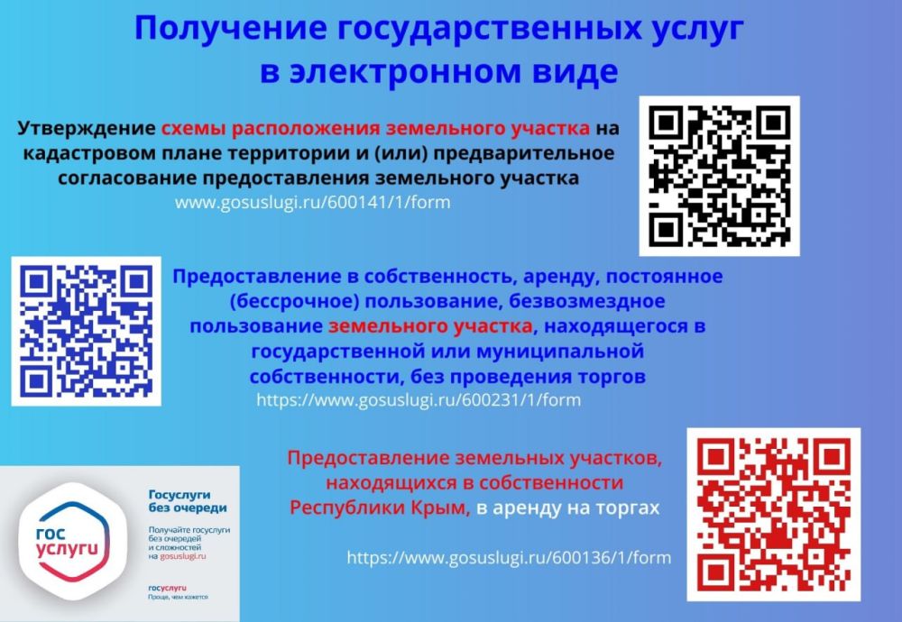 Подать документы в Минимущество Крыма для получения государственных услуг можно несколькими способами Подать документы в Минимущество Крыма для получения государственных услуг можно несколькими способами