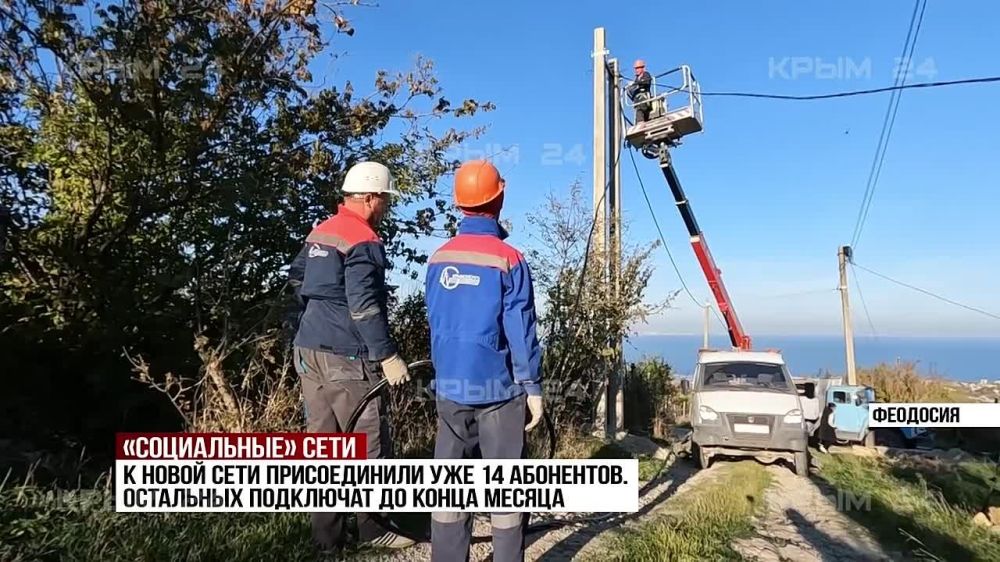 Два кооператива в Феодосии подключают к новым электросетям