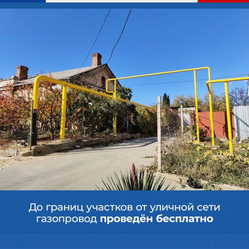 Догазификация в Крыму продолжается Догазификация в Крыму продолжается
