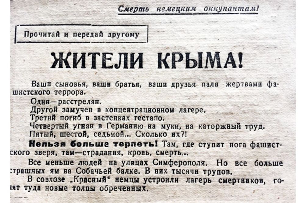 Владимир Константинов: В канун 79-й годовщины начала Нюрнбергского процесса в парламенте открылась тематическая выставка о первых днях оккупации Симферополя Владимир Константинов: В канун 79-й годовщины начала Нюрнбергского процесса в парламенте открылась тематическая выставка о первых днях оккупации Симферополя