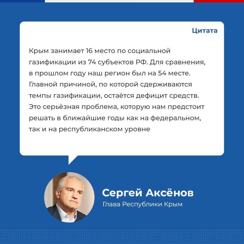 Догазификация в Крыму продолжается Догазификация в Крыму продолжается