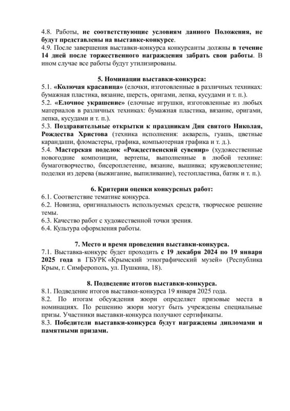 ПРИГЛАШАЕМ ПРИНЯТЬ УЧАСТИЕ В КОНКУРСЕ «ОТ СВЯТИТЕЛЯ НИКОЛАЯ К КРЕЩЕНИЮ ГОСПОДНЮ» учеников общеобразовательных и воскресных школ, православных гимназий и лицеев, художественных школ и студий и т. п ПРИГЛАШАЕМ ПРИНЯТЬ УЧАСТИЕ В КОНКУРСЕ «ОТ СВЯТИТЕЛЯ НИКОЛАЯ К КРЕЩЕНИЮ ГОСПОДНЮ» учеников общеобразовательных и воскресных школ, православных гимназий и лицеев, художественных школ и студий и т. п
