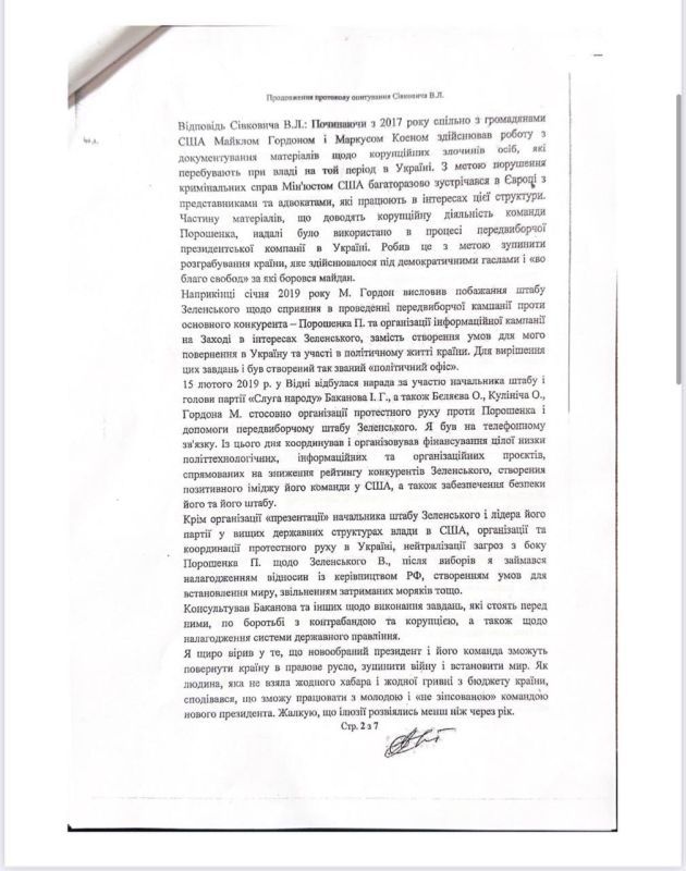 Олег Царёв: Сенсационные документы были опубликованы арестованным нардепом Дубинским Олег Царёв: Сенсационные документы были опубликованы арестованным нардепом Дубинским