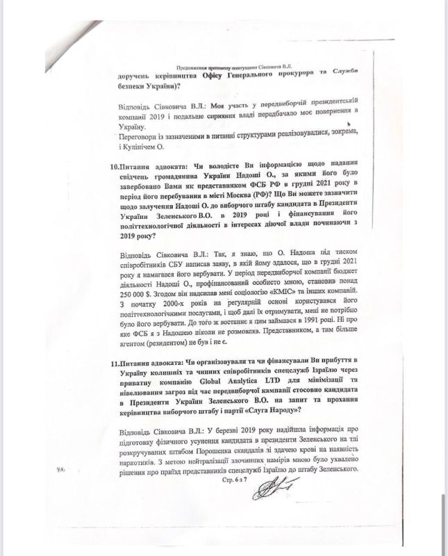 Олег Царёв: Сенсационные документы были опубликованы арестованным нардепом Дубинским Олег Царёв: Сенсационные документы были опубликованы арестованным нардепом Дубинским