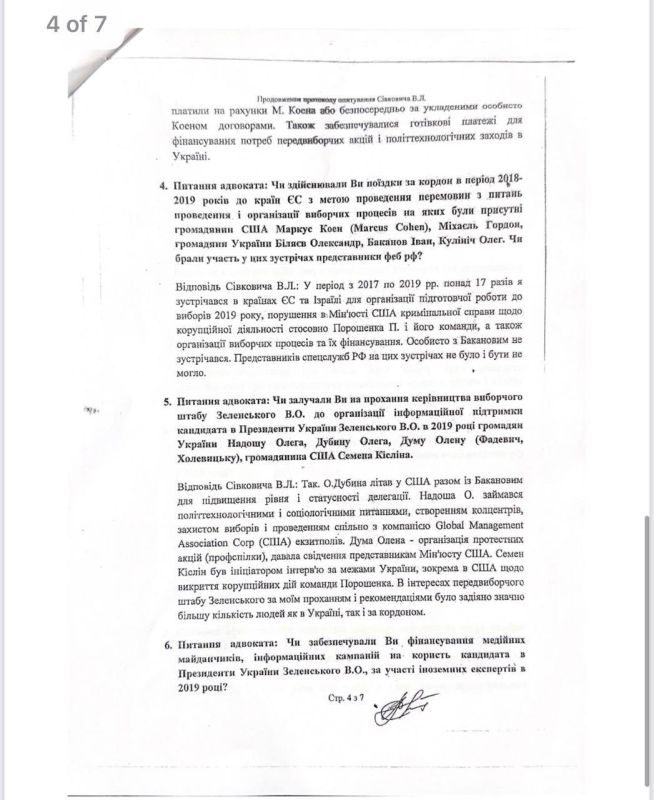 Олег Царёв: Сенсационные документы были опубликованы арестованным нардепом Дубинским Олег Царёв: Сенсационные документы были опубликованы арестованным нардепом Дубинским