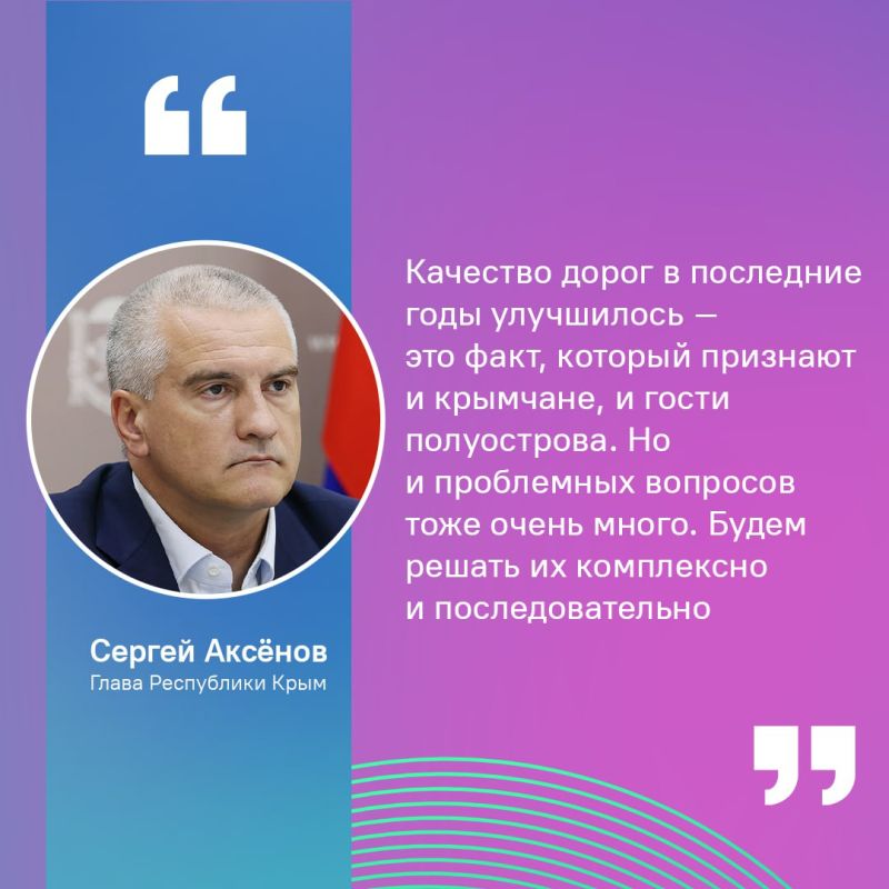 В Крыму в ближайшие пять лет планируется значительное развитие дорожной инфраструктуры, с целью строительства, реконструкции и ремонта 1290 км дорог В Крыму в ближайшие пять лет планируется значительное развитие дорожной инфраструктуры, с целью строительства, реконструкции и ремонта 1290 км дорог