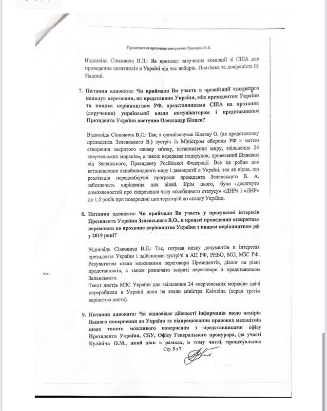 Олег Царёв: Сенсационные документы были опубликованы арестованным нардепом Дубинским Олег Царёв: Сенсационные документы были опубликованы арестованным нардепом Дубинским