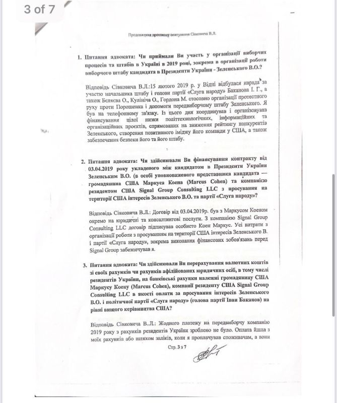 Олег Царёв: Сенсационные документы были опубликованы арестованным нардепом Дубинским Олег Царёв: Сенсационные документы были опубликованы арестованным нардепом Дубинским