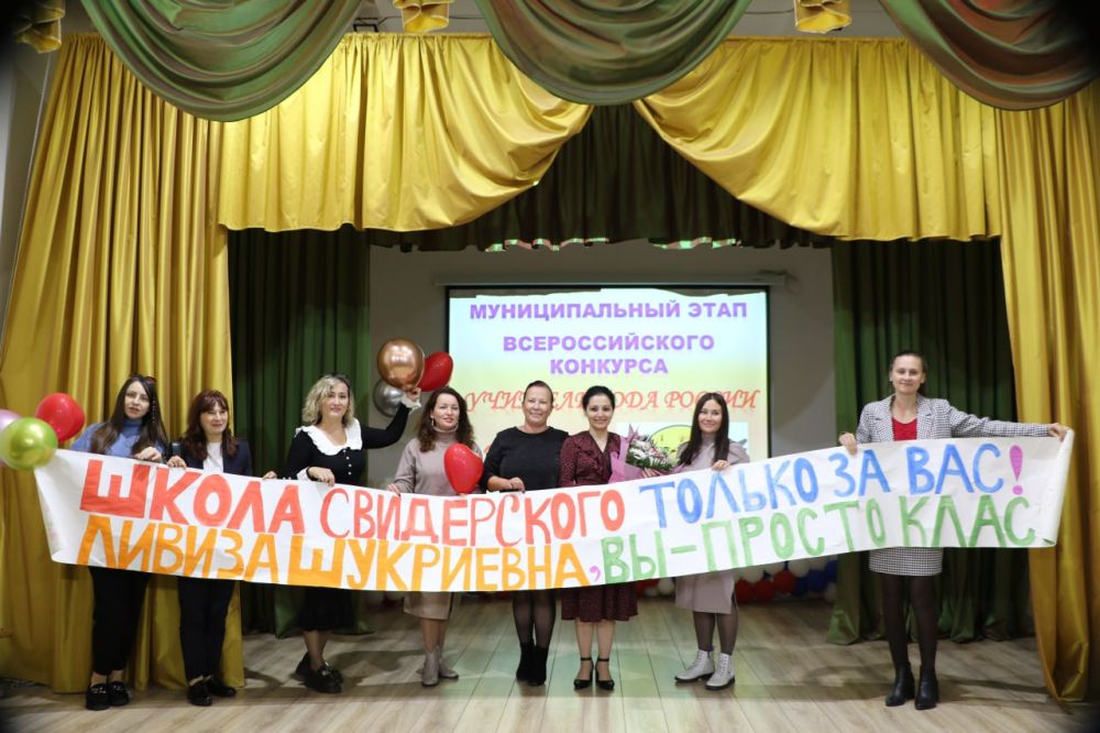 Ольга Урайкина: Сегодня в МБОУ «Гимназия им. Андреева Н.Р.» присутствовала на торжественном мероприятии, посвященном открытию муниципального этапа Всероссийского конкурса «Учитель года России» Ольга Урайкина: Сегодня в МБОУ «Гимназия им. Андреева Н.Р.» присутствовала на торжественном мероприятии, посвященном открытию муниципального этапа Всероссийского конкурса «Учитель года России»