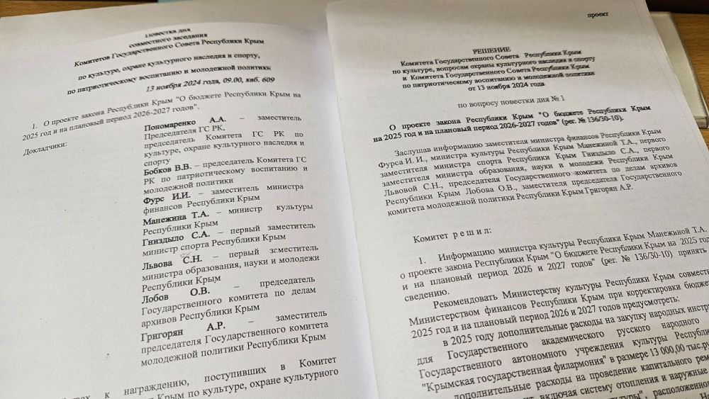 Ольга Безугловец приняла участие в заседании Комитетов Государственного Совета Республики Крым Ольга Безугловец приняла участие в заседании Комитетов Государственного Совета Республики Крым