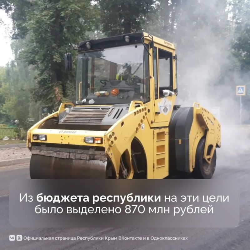 До конца года в Крыму отремонтируют 268 подъездных и внутриквартальных дорог До конца года в Крыму отремонтируют 268 подъездных и внутриквартальных дорог