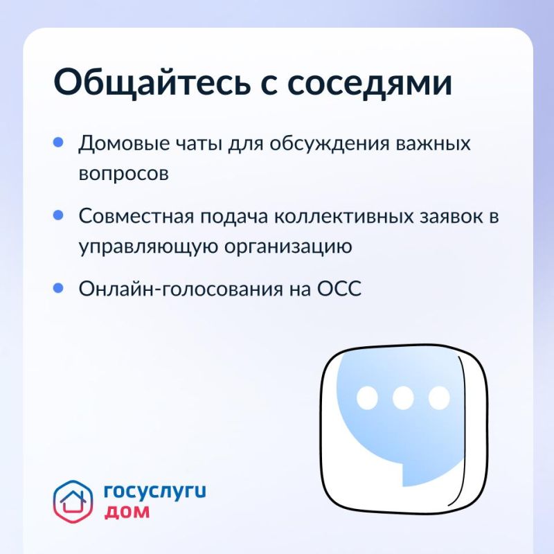 Более 6,5 млн собственников уже пользуются приложением «Госуслуги Дом» Более 6,5 млн собственников уже пользуются приложением «Госуслуги Дом»