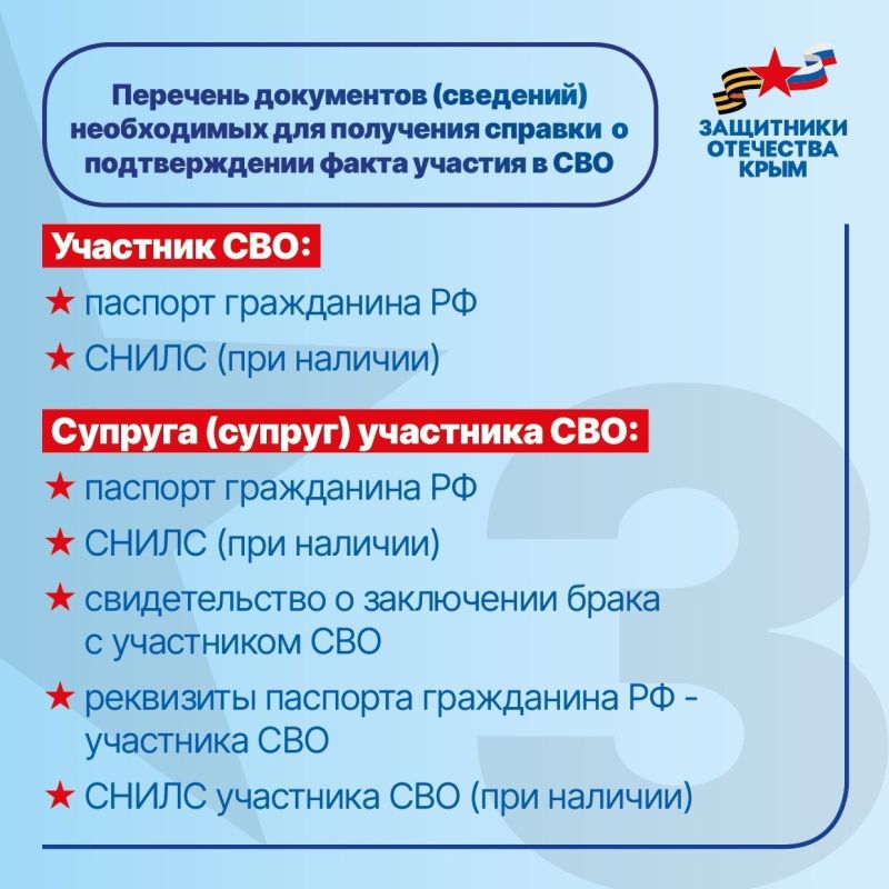 С 1 ноября справку об участии в СВО можно получить в МФЦ С 1 ноября справку об участии в СВО можно получить в МФЦ