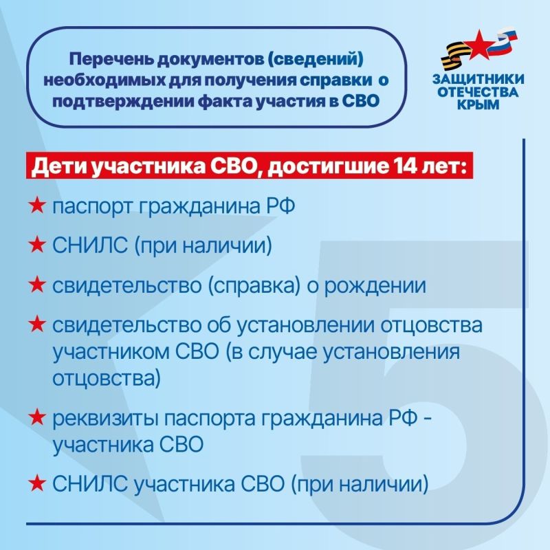 С 1 ноября справку об участии в СВО можно получить в МФЦ С 1 ноября справку об участии в СВО можно получить в МФЦ