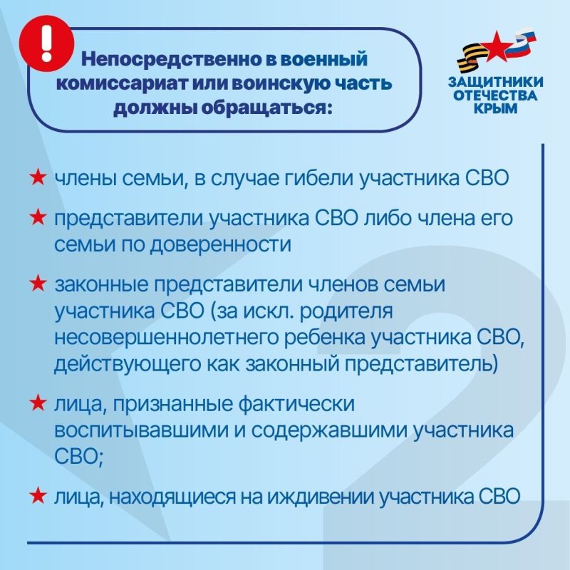 С 1 ноября справку об участии в СВО можно получить в МФЦ С 1 ноября справку об участии в СВО можно получить в МФЦ
