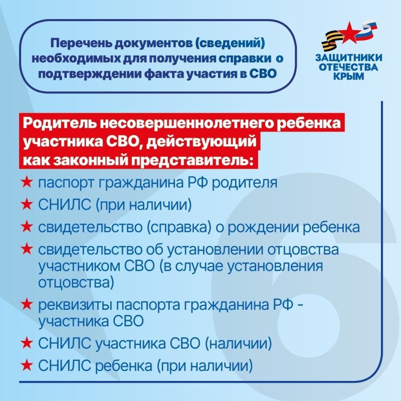С 1 ноября справку об участии в СВО можно получить в МФЦ С 1 ноября справку об участии в СВО можно получить в МФЦ