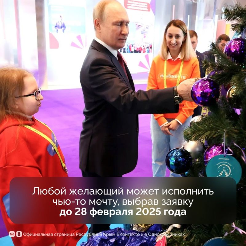 Крымчане могут поучаствовать в благотворительной акции «Елка желаний» Крымчане могут поучаствовать в благотворительной акции «Елка желаний»