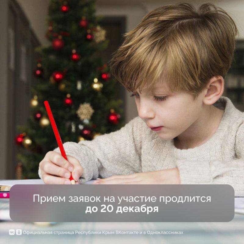 Крымчане могут поучаствовать в благотворительной акции «Елка желаний» Крымчане могут поучаствовать в благотворительной акции «Елка желаний»
