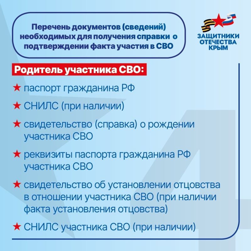 С 1 ноября справку об участии в СВО можно получить в МФЦ С 1 ноября справку об участии в СВО можно получить в МФЦ