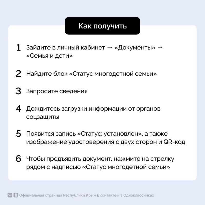 Многодетным семьям стало проще подтверждать свой статус Многодетным семьям стало проще подтверждать свой статус