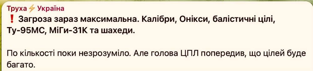 Перед рассветом украинские каналы сообщили о взлете стратегических бомбардировщиков Ту-95МС ВКС России Перед рассветом украинские каналы сообщили о взлете стратегических бомбардировщиков Ту-95МС ВКС России