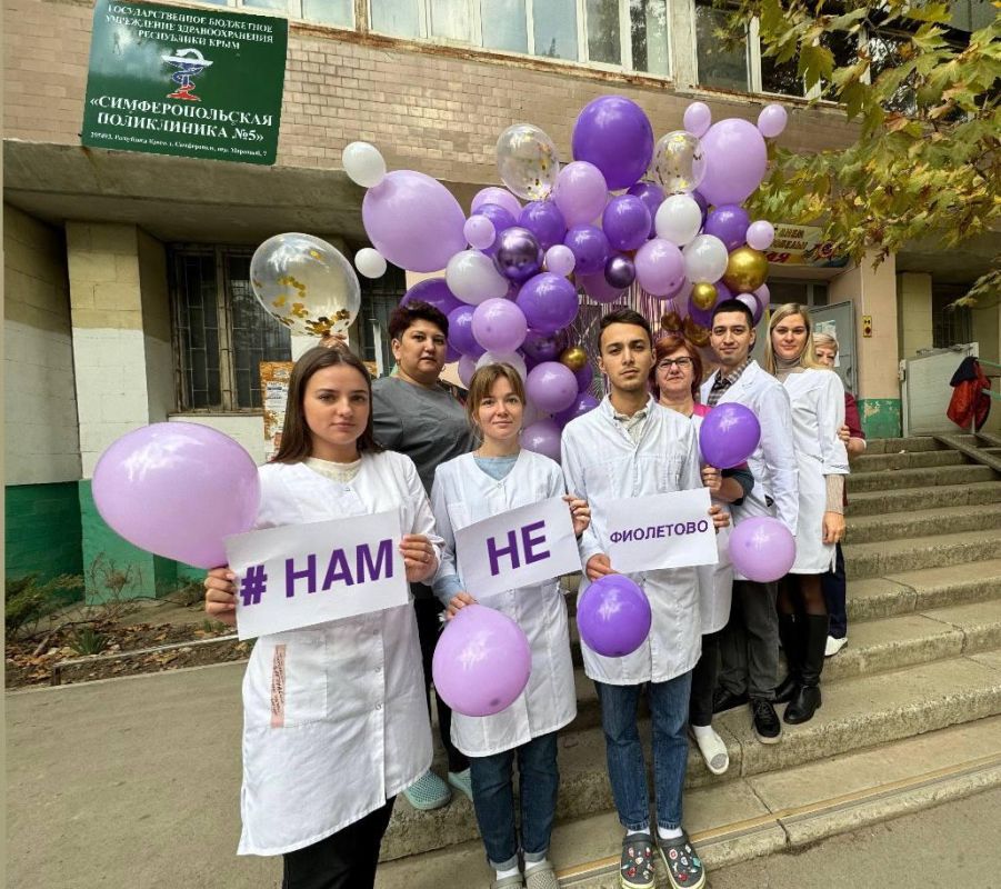 Больницы, санатории и колледжи Минздрава Крыма присоединились к Всероссийской акции #мнеНЕфиолетово Больницы, санатории и колледжи Минздрава Крыма присоединились к Всероссийской акции #мнеНЕфиолетово