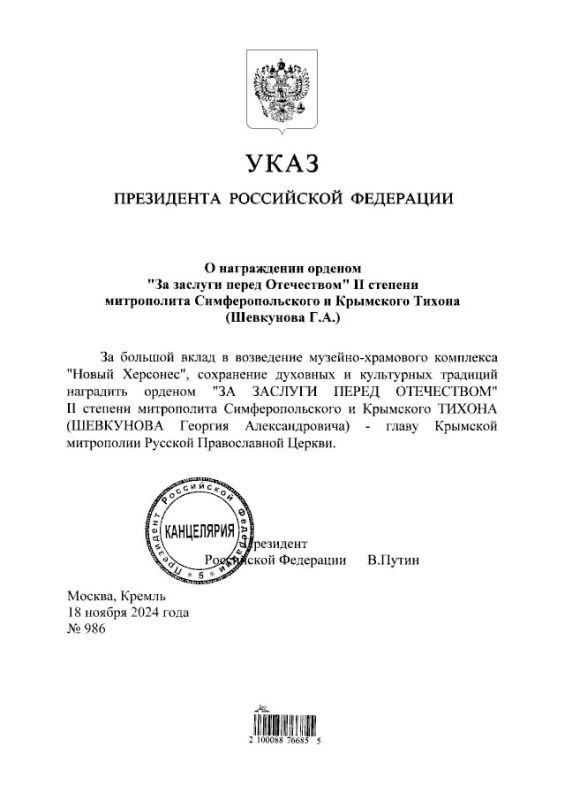 Владимир Путин наградил митрополита Тихона (Шевкунова) Владимир Путин наградил митрополита Тихона (Шевкунова)