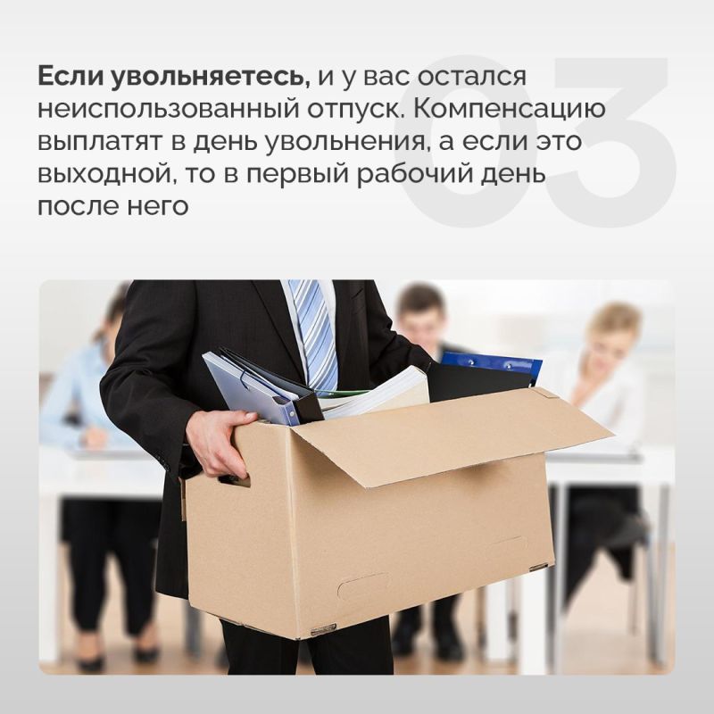 Ежегодный отпуск очень важен для работника он позволяет восстановить силы, поправить здоровье и решить личные вопросы Ежегодный отпуск очень важен для работника он позволяет восстановить силы, поправить здоровье и решить личные вопросы