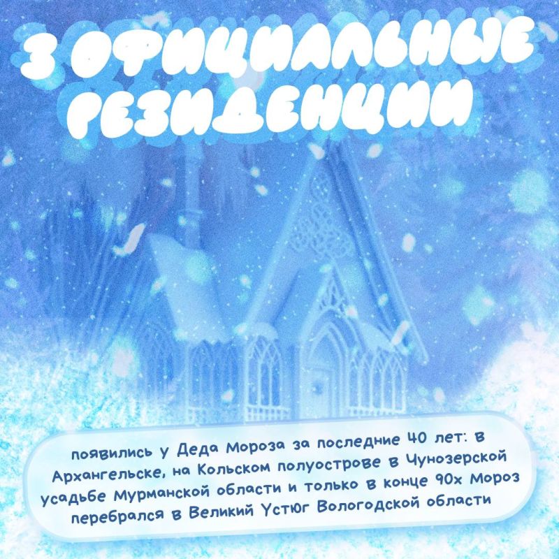 Сегодня свой День Рождения отмечает самый волшебный житель нашей страны – Дед Мороз Сегодня свой День Рождения отмечает самый волшебный житель нашей страны – Дед Мороз